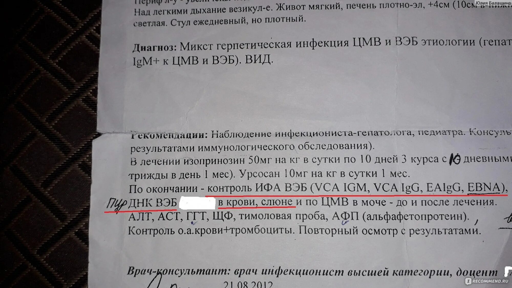 Вирус эпштейн барра 4 типа. Слюна для определения вируса эпштейн барр. мкб 10 вирус эпштейна барра. вирус эпштейна-барр мкб 10. панавир от вируса эпштейн барра.
