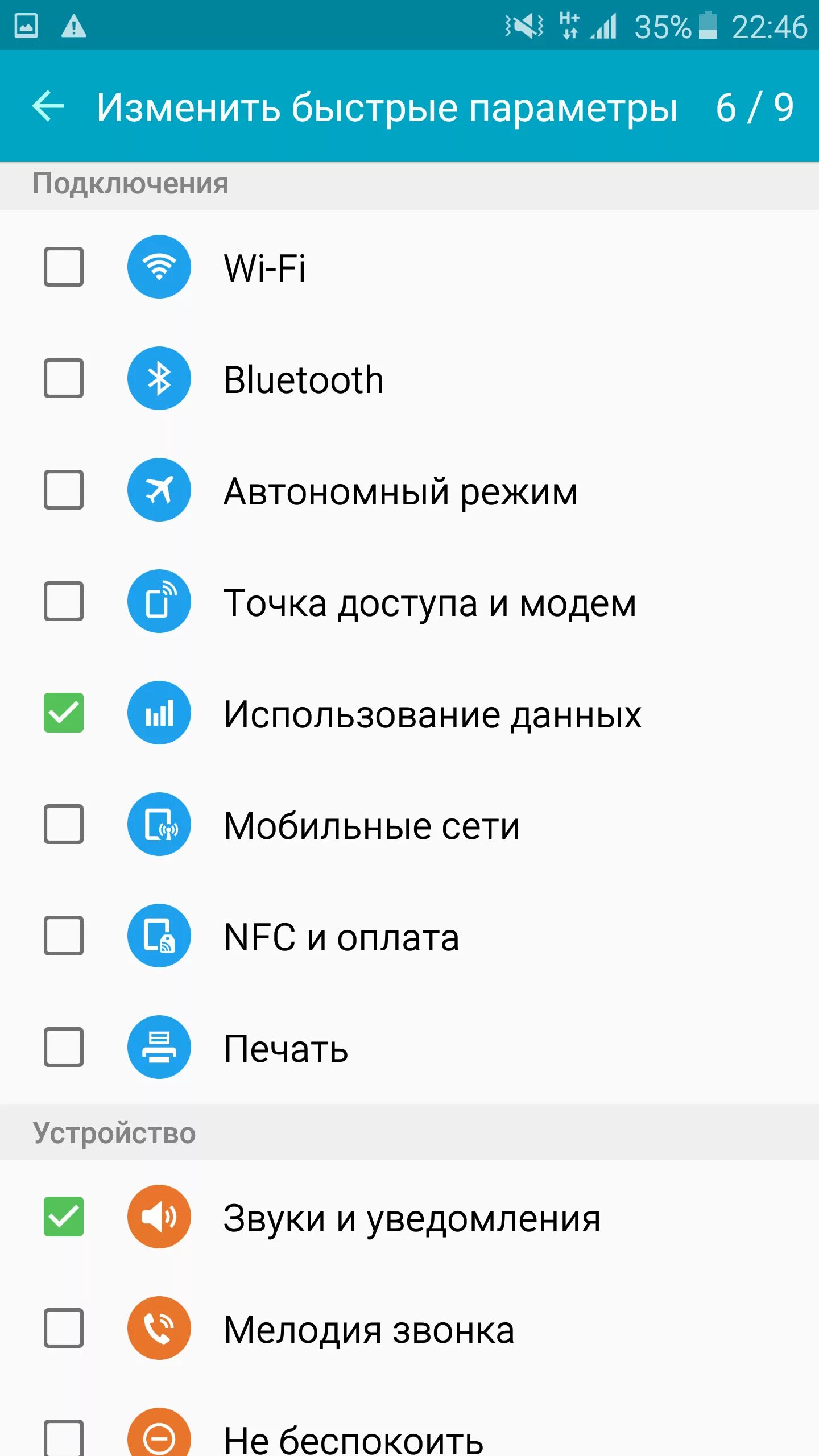 Меню самсунга а 5. Настройки галакси 5. Автодозвон на самсунг j400. Как поставить автодозвон на самсунг. Настройки галакси 5.