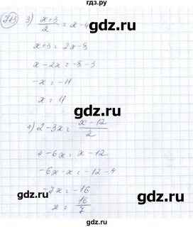 Математика 6 класс номер 743