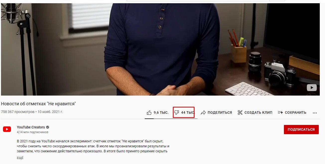 Показ дизлайков ютуб. Задизлайкали. Пользователи youtube 2021. Показ дизлайков ютуб. Много дизлайков.