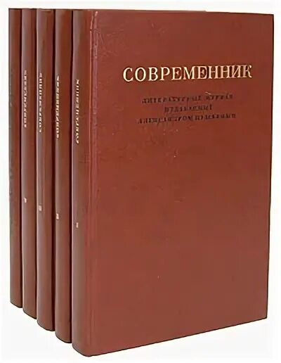 Литературный современник
