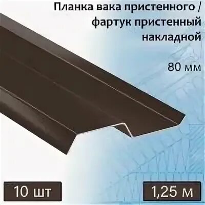 Планку вака