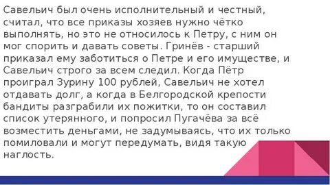 Честно не считал