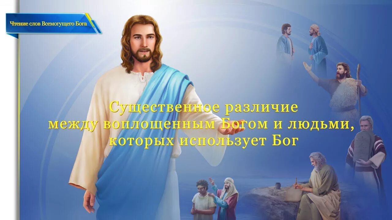 Почему бог всемогущий. Господь всемогущий. бог всемогущий картинки. воплощение бога. от воплощения бога слова.