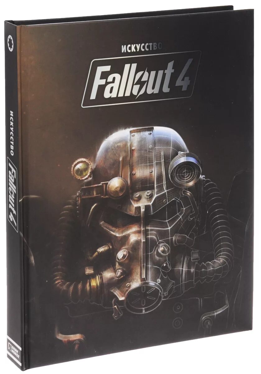 Искусство fallout 4 артбук. Fallout 3 диск pc. Фоллаут романы. Fallout 4 books. Протектрон fallout 4.
