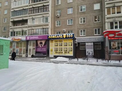 Ломбард 999