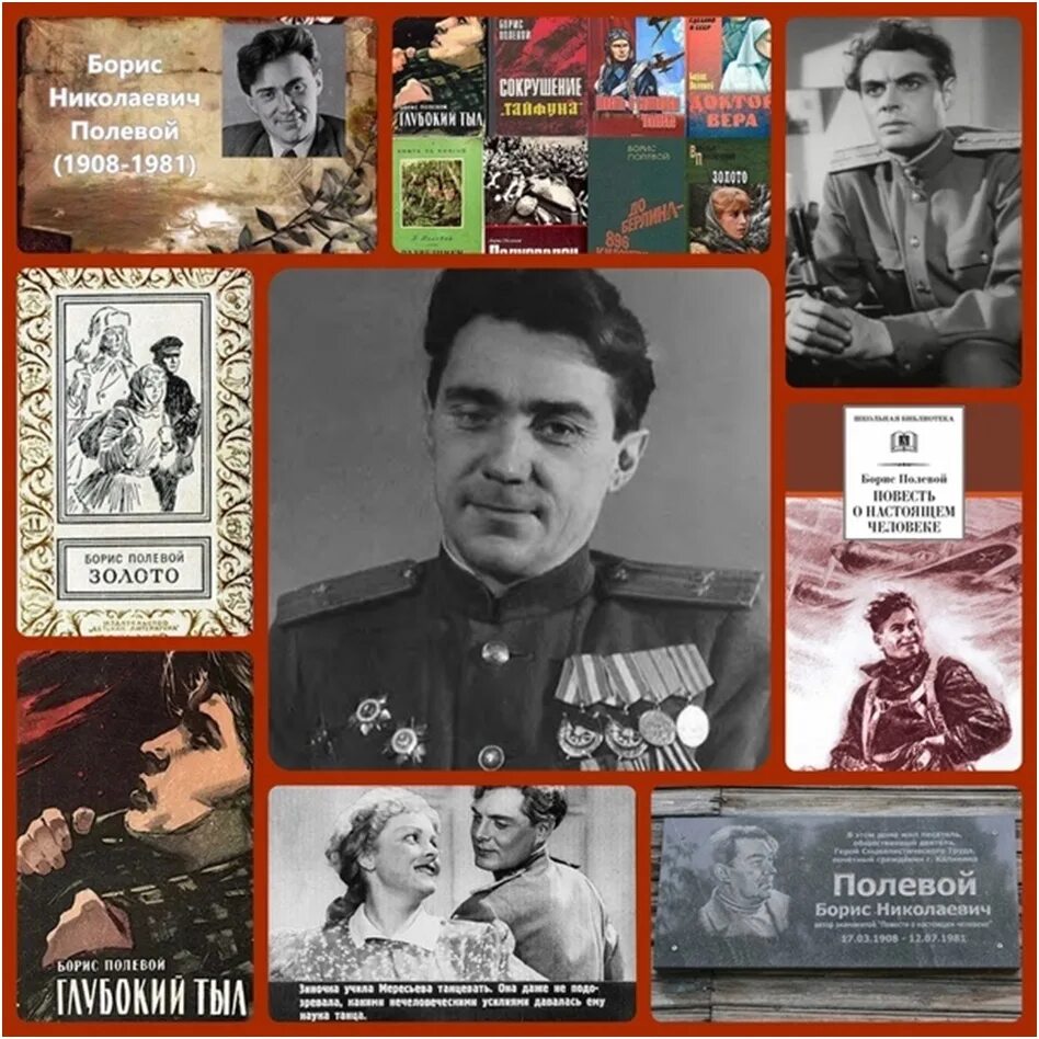 Слушать аудиокнигу бориса полевого. Слушать аудиокнигу бориса полевого. Слушать аудиокнигу бориса полевого. Слушать аудиокнигу бориса полевого. Слушать аудиокнигу бориса полевого.