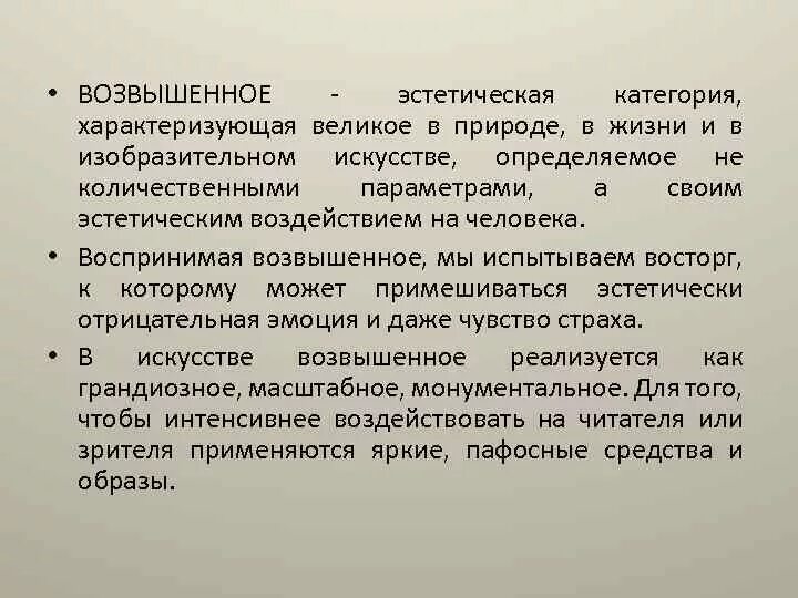 Какой яркий пример возвышающий Пример благородного человека