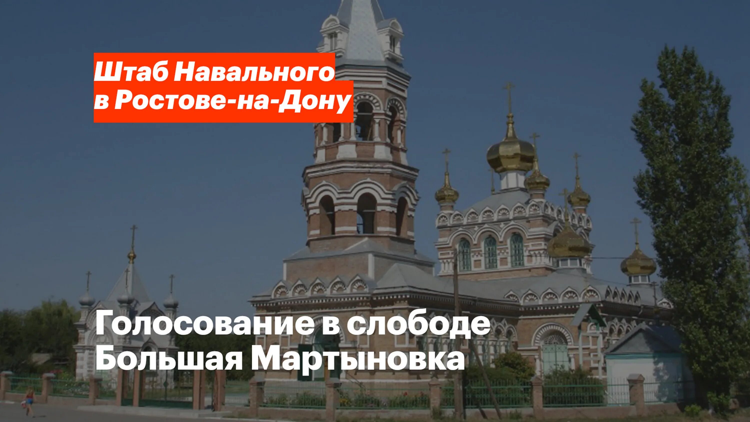 Гисметео большая мартыновка ростовская область. Слобода большая мартыновка.