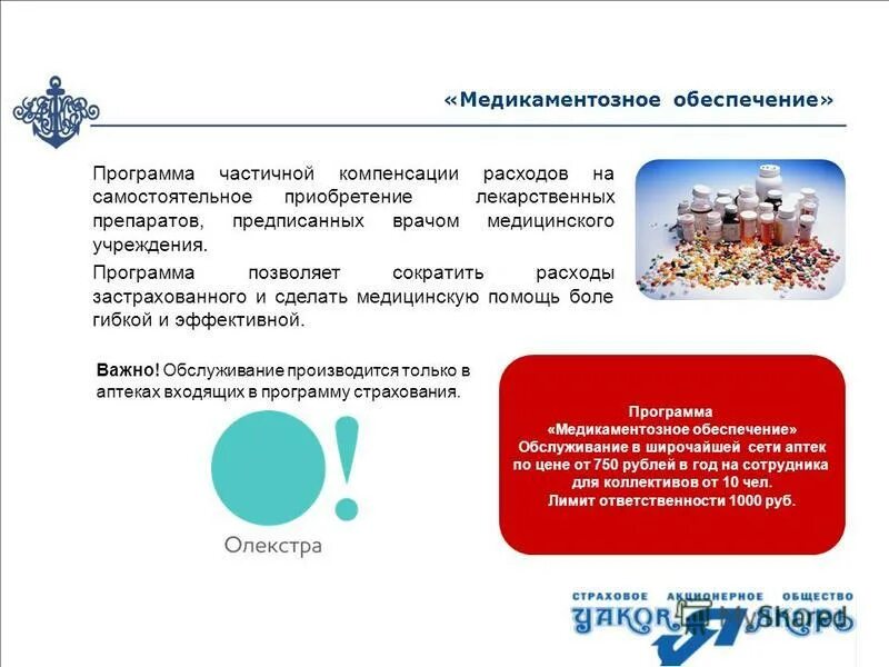 приложение частичный