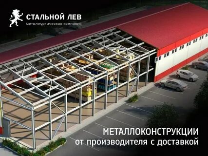 Левых металлический