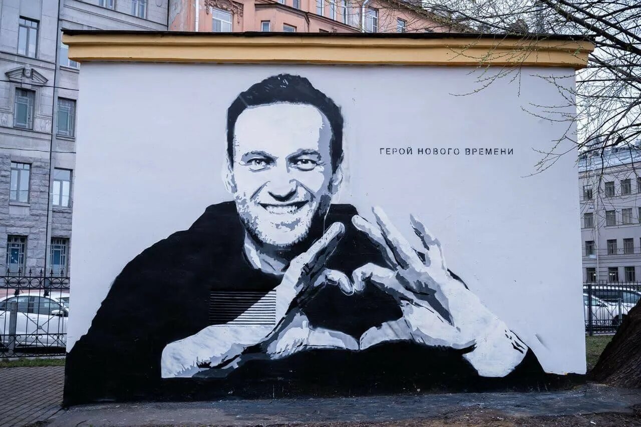 Граффити Навальный в Питере. Навальный портрет. Герой нашего времени Навальный граффити. Что там с навальным