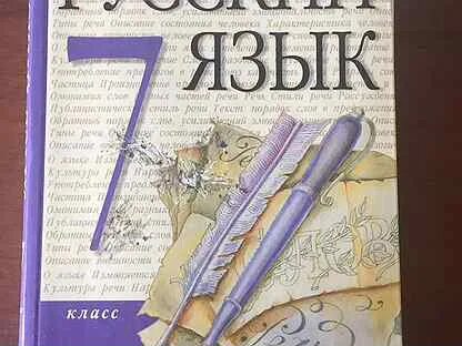 Учебник по русскому языку 1 класс разумовская