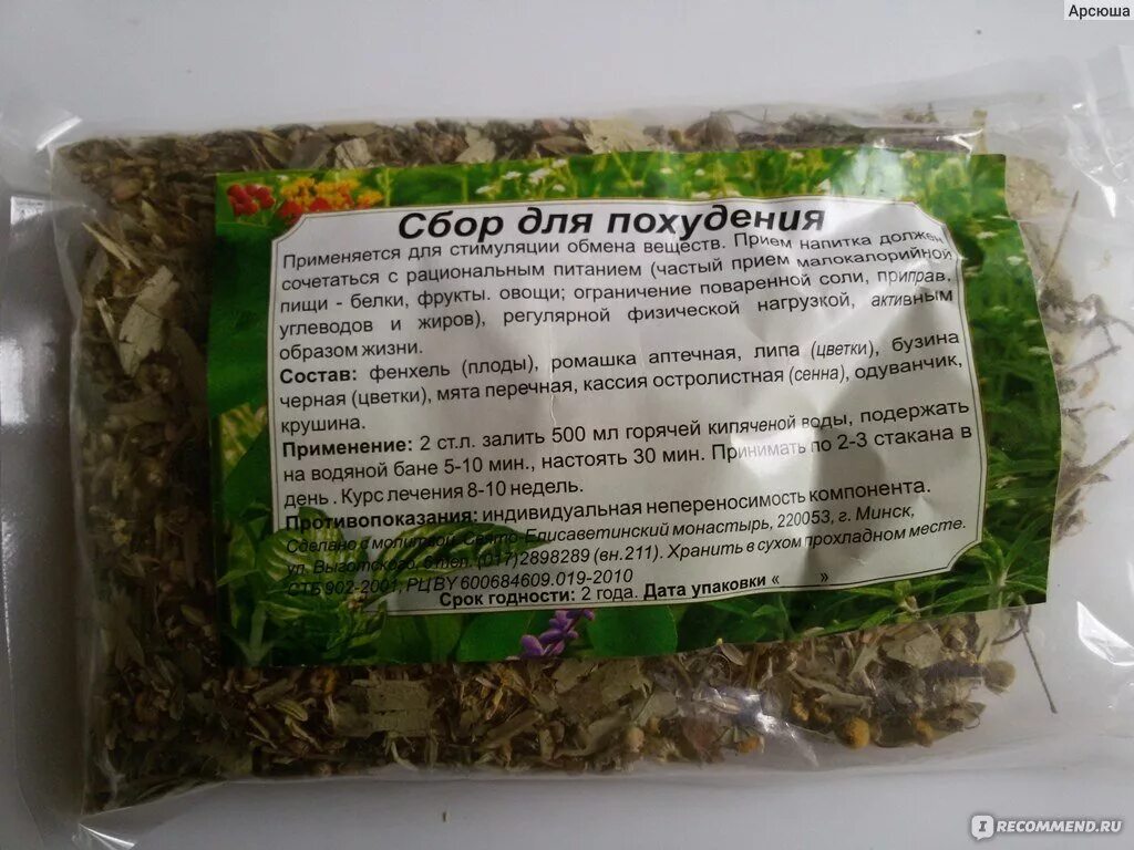 Какие пить травы чтобы не есть
