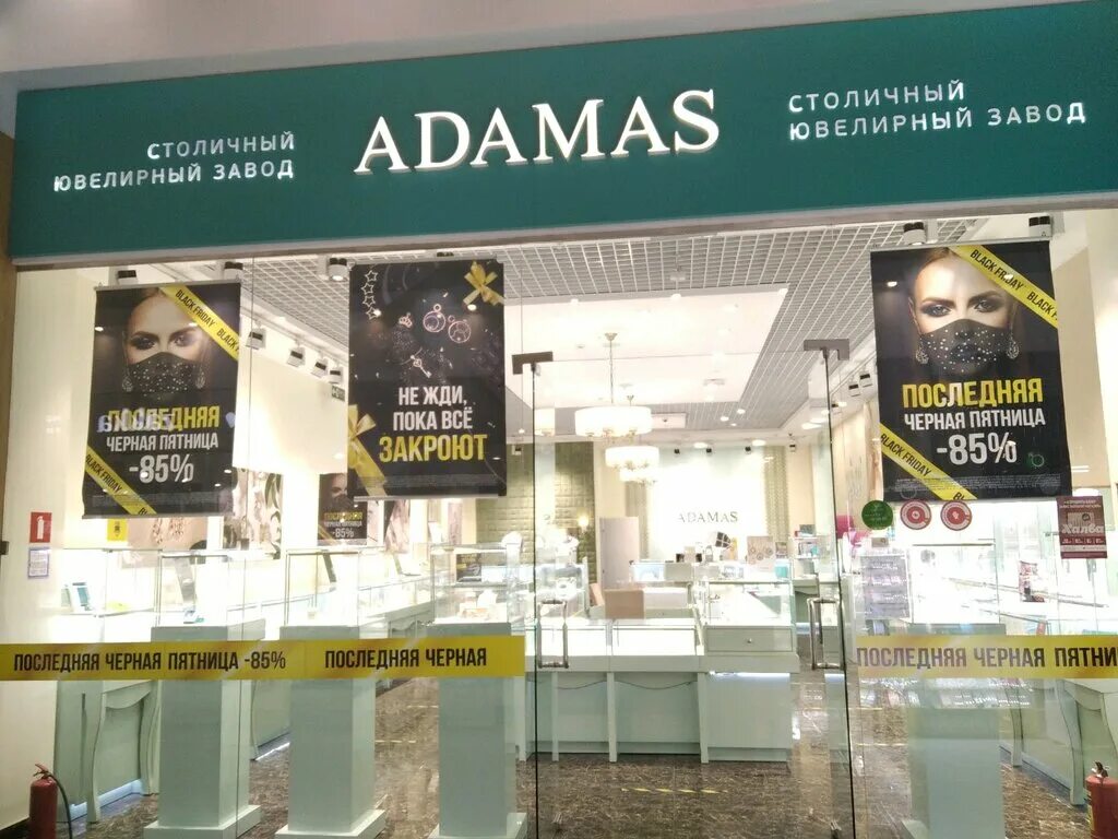 магазин адамас каталог. адамас в колумбусе на пражской этаж. адамас ювелирный магазин снаружи. адамас ярославль. адамас сургут.