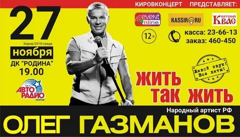 Афиша ковров концерты 2024