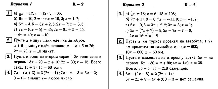 Алгебра 7 класс Макарычев контрольная работа 7. Контрольная работа 2 по алгебре 7 класс Макарычев. Контрольная работа 5 по алгебре 7 класс Макарычев. Алгебра 7 класс Макарычев контрольная 7.