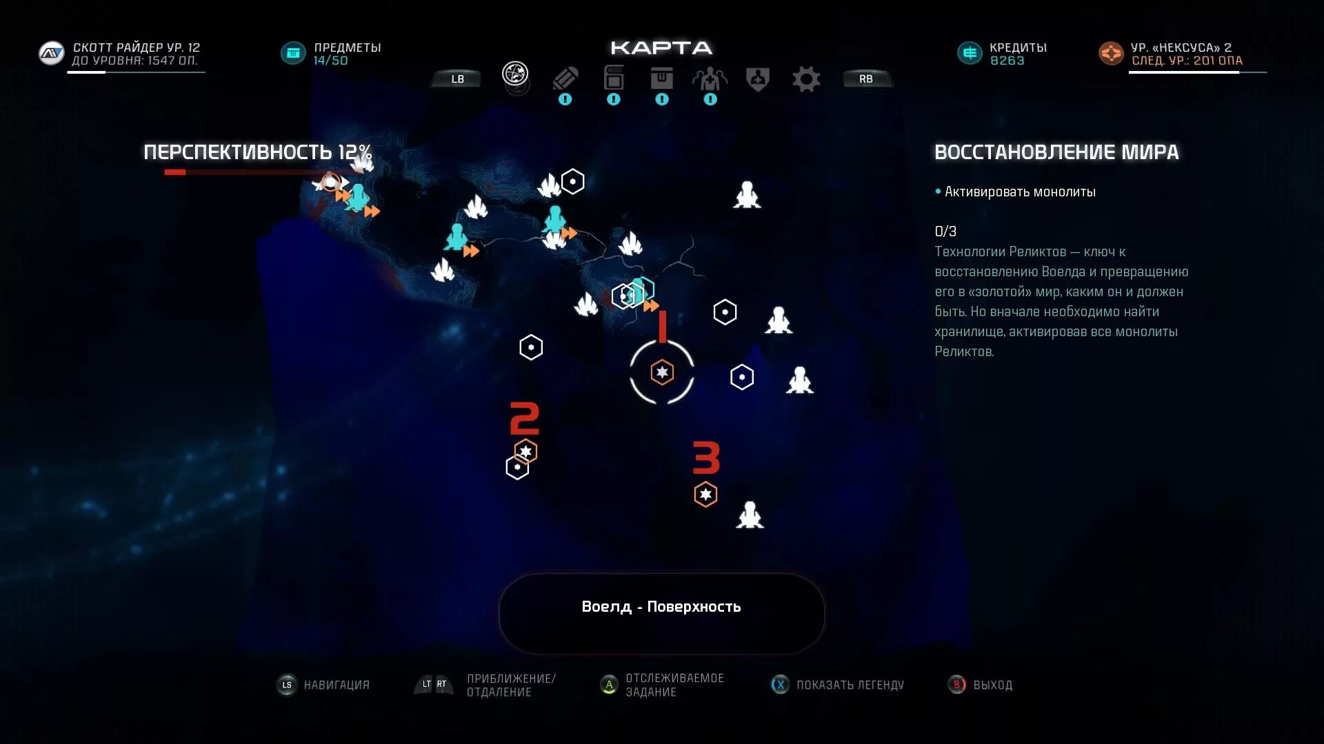 Mass effect andromeda ядра данных. Mass effect andromeda воелд карта. масс эффект андромеда воелд монолиты код. расшифровка монолитов mass effect andromeda воелд. ядра реликтов масс эффект андромеда карта.