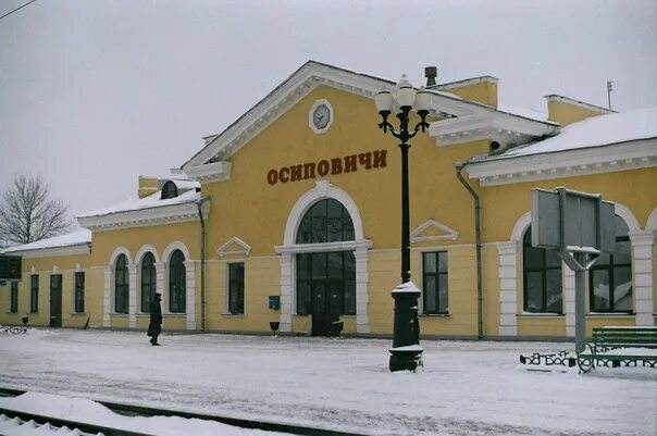 Осиповичи история. Осиповичи вокзал жд. город осиповичи беларусь. станция осиповичи белоруссия. осиповичи города белоруссии.