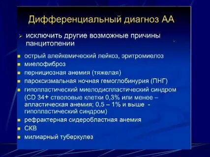 Дифференциальная классификация