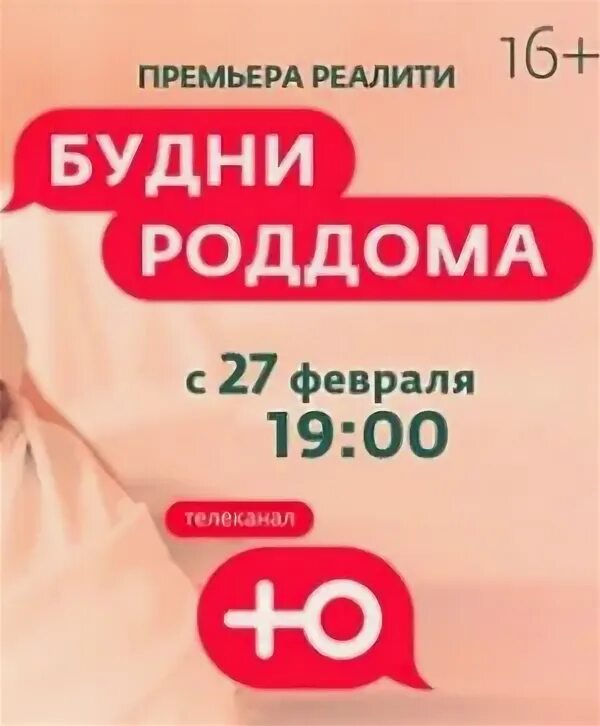 Будни роддома новый. Будни роддома новый. Пустой роддом. Будни роддома новый. Будни роддома новый.