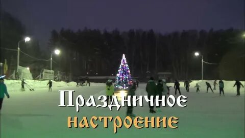 Фаворит подольск каток