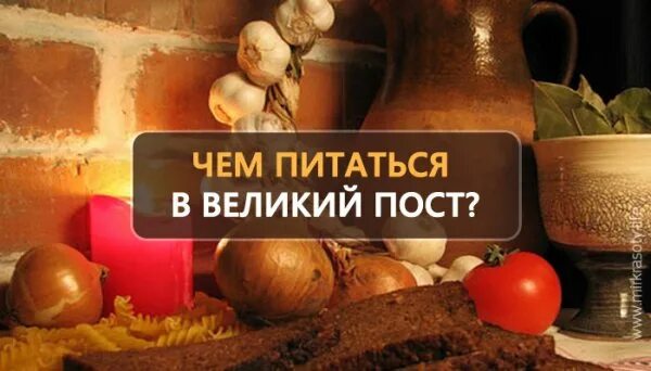 Великая продукты. Постные продукты. Великая продукты. Великая продукты. Овощи на деревянном столе.