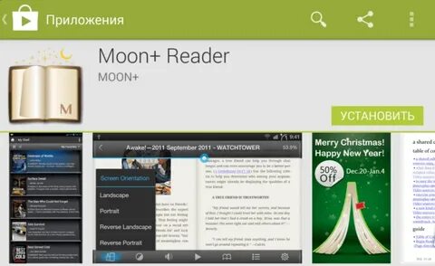 Лучшие приложения для книг