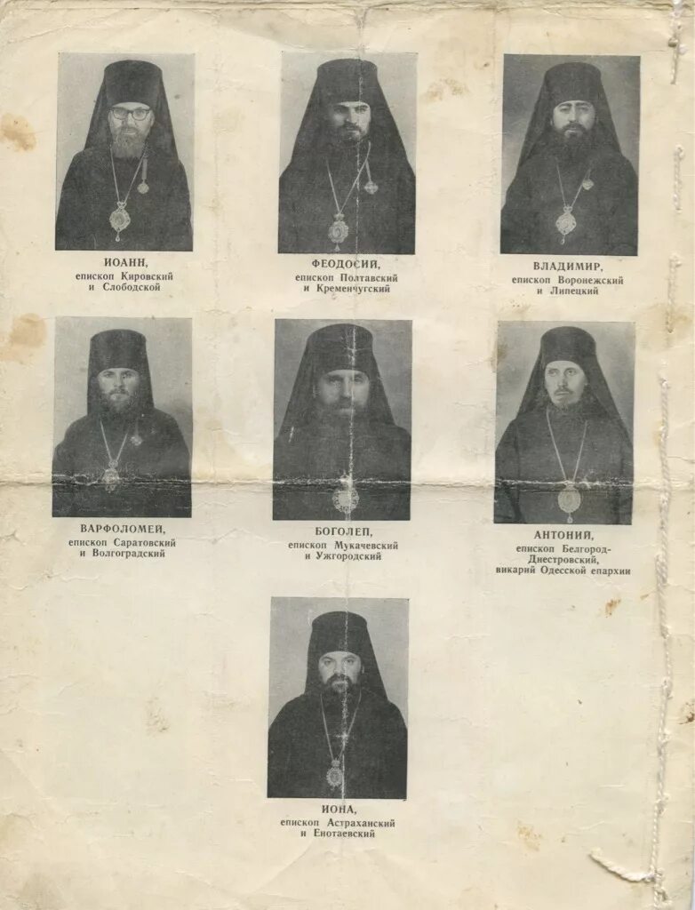 кирилл епархия патриарх. митрополиты рпц. митрополиты и патриархи руси таблица. архиепископ петергофский амвросий ермаков. митрополиты русской православной церкви список.