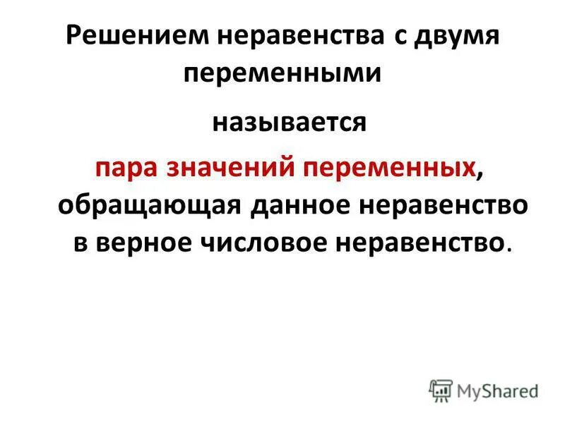Выражения с переменными примеры. Числовые выражения и выражения с переменными. Выражение с двумя переменными. Выражения с переменными. Выражение с переменной.