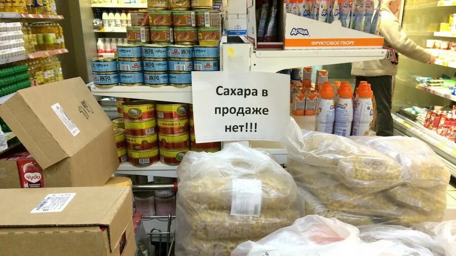 Почему нету продаж. Сахар на прилавке. Сахар пропал в магазинах. Соль на прилавках магазинов. Соль на прилавке.