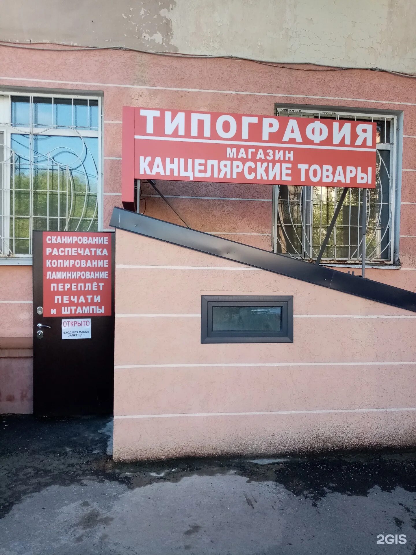 Типографию ленинском районе