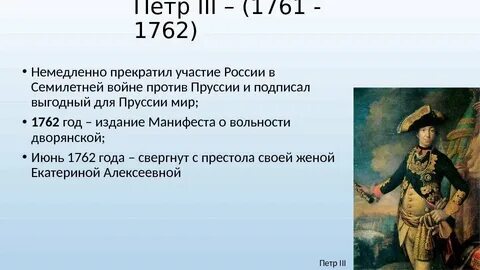5 фактов о петре 2