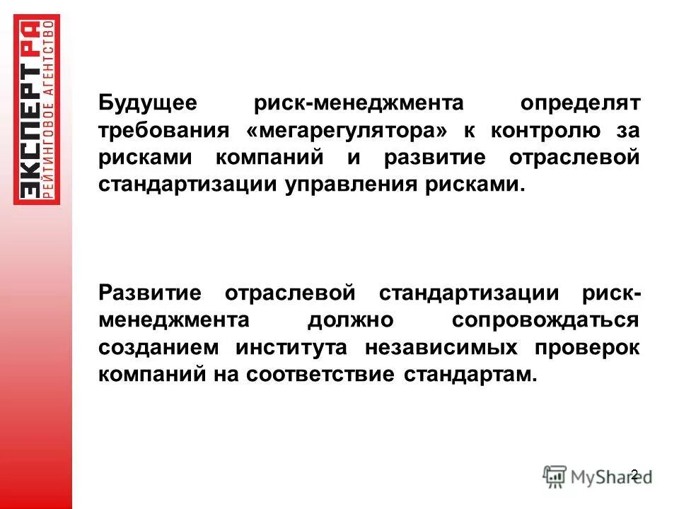 академия риск менеджмента