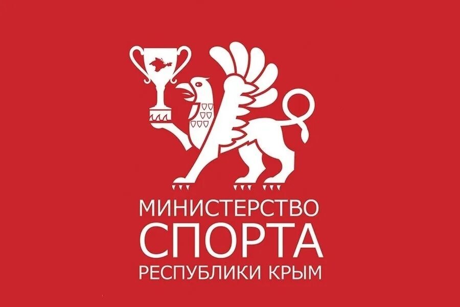 Министерство спорта крыма. Министерство спорта Республики Крым. Логотип Минспорта. Логотип Министерство Крым. Крымский спорт логотип.