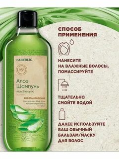 Шампунь крапива фаберлик