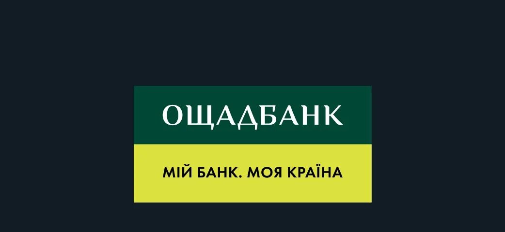 Сайт ощадбанка украины. Ощадбанк. Ощадбанк лого. Ощадбанк картинка. Новый ощад.