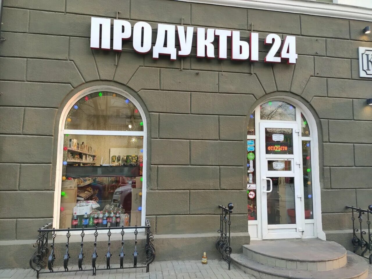 Вывеска 24