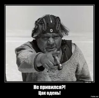 Цак