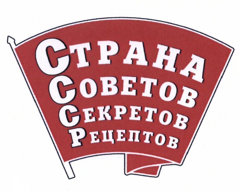 Страна советов 5 канал. Страна советов. Страна советов СССР. Страна советов картинки. Союз товарный знак.