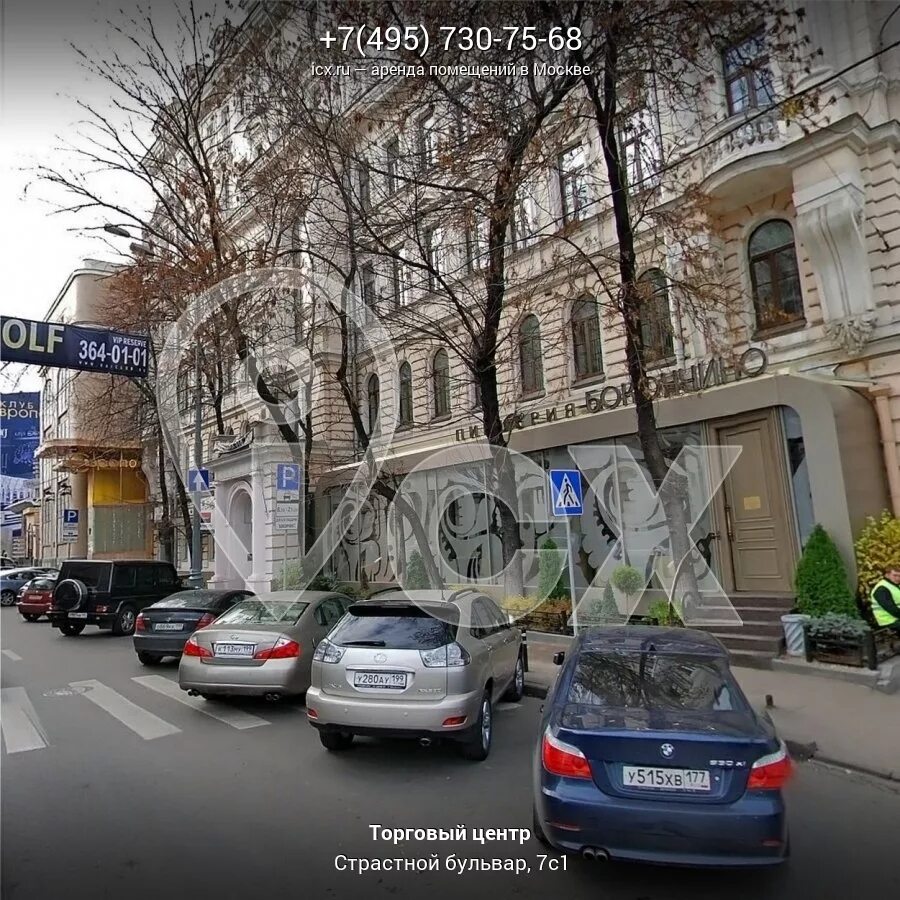 Москва страстной бульвар 7 строение 1. Страстной бульвар, д. Страстной бульвар 6с1 москва. Единый оператор страстной бул 7 стр 2. Страстной бульвар д 12 стр 1.