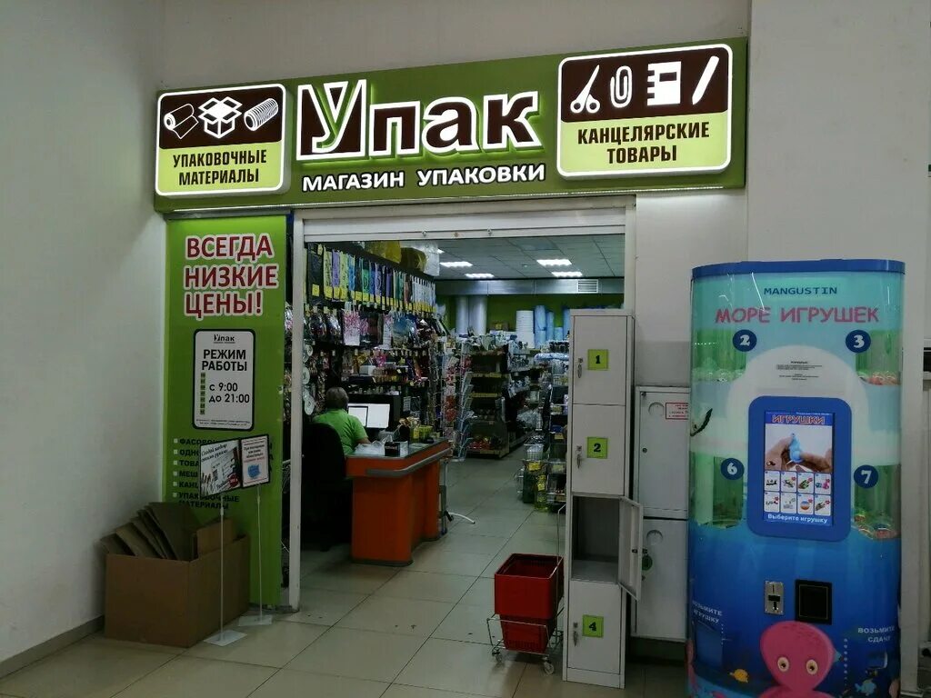 канцтовары пенза. канцелярия уфа. магазин чернильница пенза. чернильница магазин канцтоваров. канцелярский пенза.