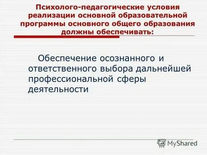 Основное общее образование это обязательно