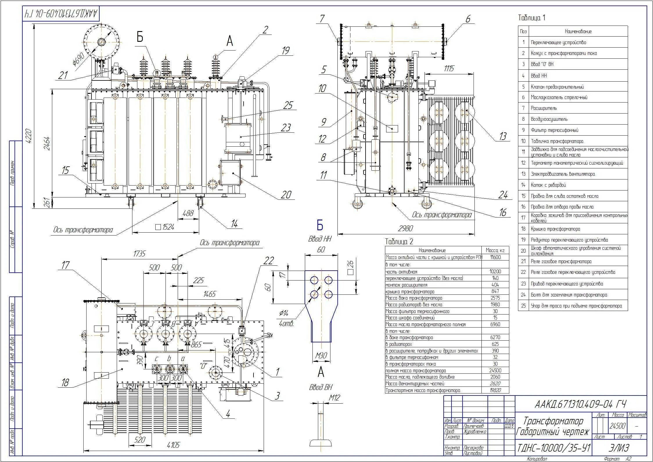Силовой трансформатор 35 кв типа ТМ-3200. Схема силового трансформатора 35/10кв. Трансформатор ТМН-6300/110 чертеж. Трансформатор ТДН 16000/110 чертёж. Карта трансформаторов