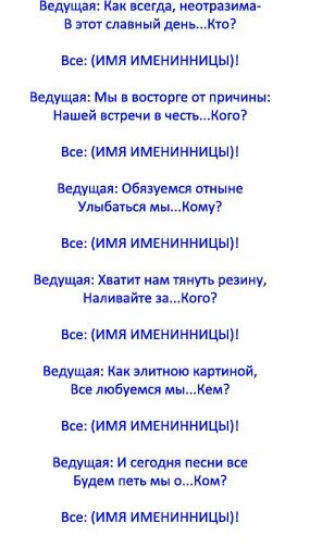 Сценарий дня рождения мужчины 50. Сценарий на день рождения. Шуточные сценки на день рождения. Речевки на юбилей женщине. Прикольные сценки на юбилей женщине 50.