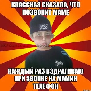 Классная говорю