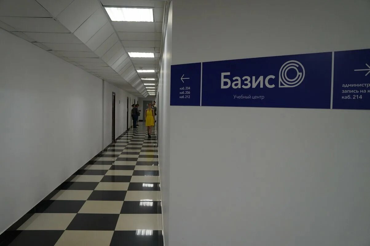 Школа базис. Учебный центр Базис. Базис СПБ. Базис центр. Базис центр Коломна.