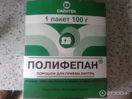 Полифепан порошок для приема внутрь