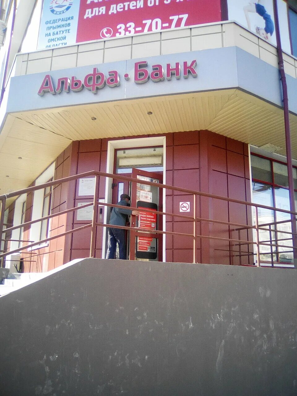альфа банк омск 70 лет октября. альфа банк банкоматы омск. богдана хмельницкого 162 омск альфа банк. альфа банк банкоматы омск. альфа банк 70 лет октября.