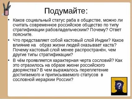Социальная стратификация индии